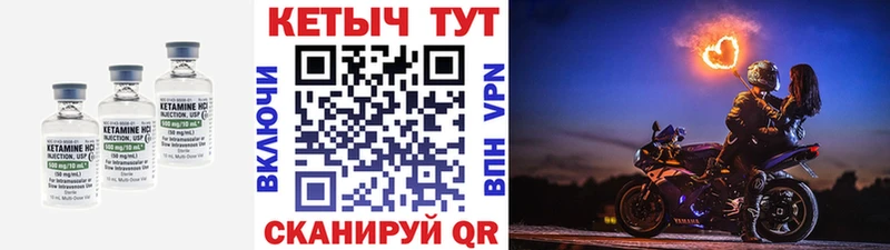 КЕТАМИН VHQ Ленинск-Кузнецкий