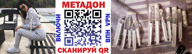 Метадон VHQ  Ленинск-Кузнецкий 